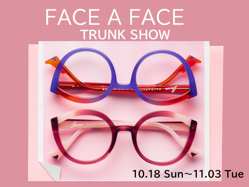 【名古屋マルエイガレリア店イベント】10/18～11/3にかけて1995年創業のフレンチブランド「Face à Face（ファース・ア・ファース）」のTRUNKSHOWを開催します！